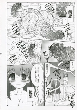 Page 7 of Kotori Soushuuhen