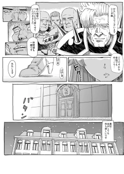 Page 27 of さよならマルスさま～娼館日記～ デジタル版