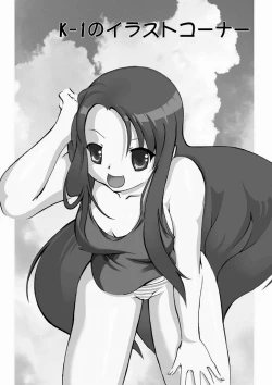 Page 17 of Haruhi wa doko e kieta?