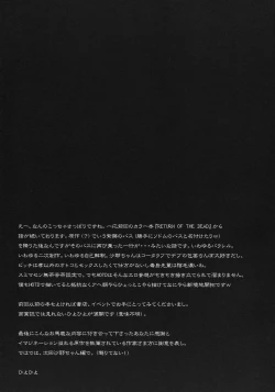 Page 18 of SWAPPING OF THE DEAD 1/3