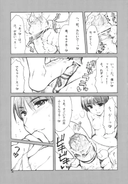 Page 18 of Taiikusai