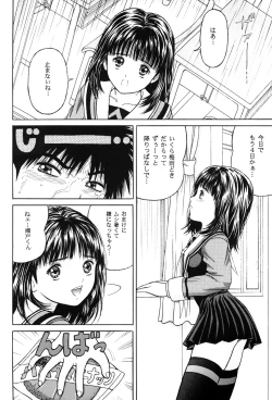 Page 4 of Masakazu Volume:2