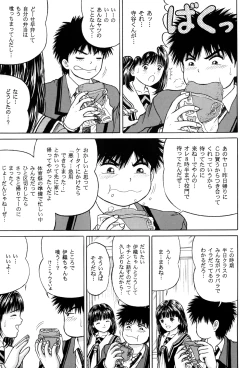 Page 5 of Masakazu Volume:2
