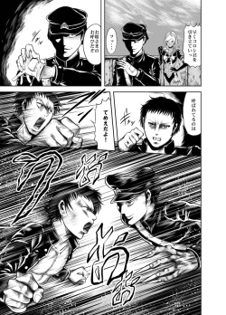 Page 104 of Kettou! Zankoku Joshi Gakuen Sailor Heidan Satsuriku Sakusen Vol. 1