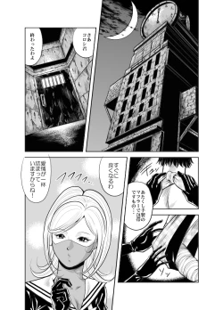 Page 109 of Kettou! Zankoku Joshi Gakuen Sailor Heidan Satsuriku Sakusen Vol. 1