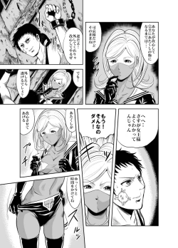 Page 112 of Kettou! Zankoku Joshi Gakuen Sailor Heidan Satsuriku Sakusen Vol. 1