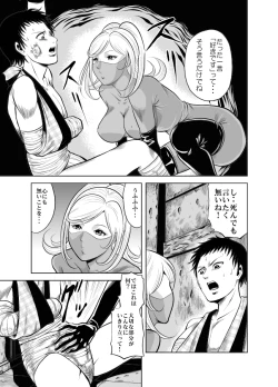 Page 114 of Kettou! Zankoku Joshi Gakuen Sailor Heidan Satsuriku Sakusen Vol. 1