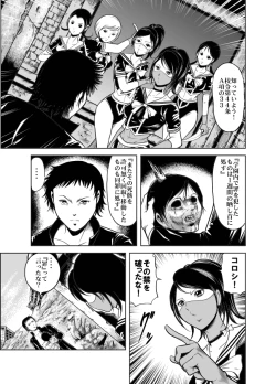 Page 17 of Kettou! Zankoku Joshi Gakuen Sailor Heidan Satsuriku Sakusen Vol. 1