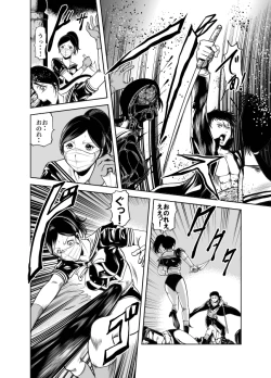 Page 22 of Kettou! Zankoku Joshi Gakuen Sailor Heidan Satsuriku Sakusen Vol. 1