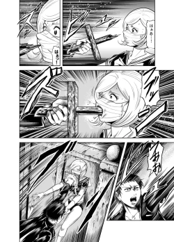 Page 28 of Kettou! Zankoku Joshi Gakuen Sailor Heidan Satsuriku Sakusen Vol. 1