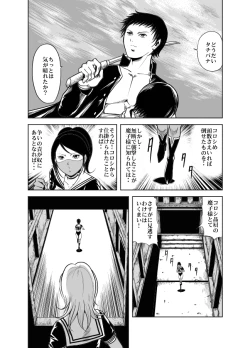 Page 31 of Kettou! Zankoku Joshi Gakuen Sailor Heidan Satsuriku Sakusen Vol. 1