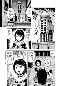 Page 43 of Kettou! Zankoku Joshi Gakuen Sailor Heidan Satsuriku Sakusen Vol. 1