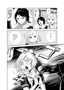 Page 44 of Kettou! Zankoku Joshi Gakuen Sailor Heidan Satsuriku Sakusen Vol. 1