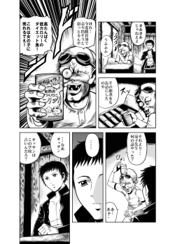 Page 52 of Kettou! Zankoku Joshi Gakuen Sailor Heidan Satsuriku Sakusen Vol. 1