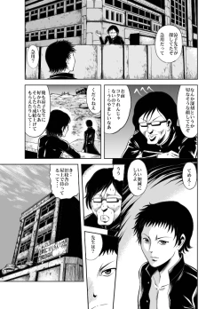 Page 57 of Kettou! Zankoku Joshi Gakuen Sailor Heidan Satsuriku Sakusen Vol. 1