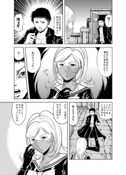 Page 59 of Kettou! Zankoku Joshi Gakuen Sailor Heidan Satsuriku Sakusen Vol. 1