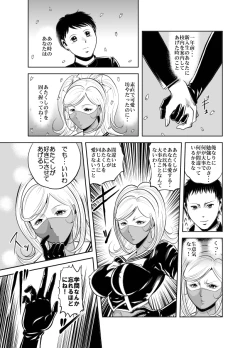 Page 63 of Kettou! Zankoku Joshi Gakuen Sailor Heidan Satsuriku Sakusen Vol. 1