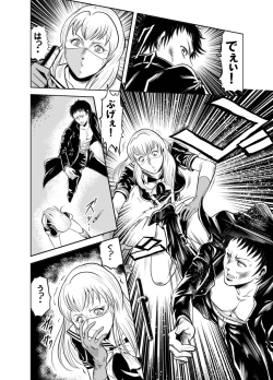 Page 69 of Kettou! Zankoku Joshi Gakuen Sailor Heidan Satsuriku Sakusen Vol. 1