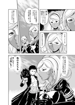 Page 73 of Kettou! Zankoku Joshi Gakuen Sailor Heidan Satsuriku Sakusen Vol. 1