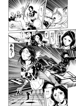 Page 75 of Kettou! Zankoku Joshi Gakuen Sailor Heidan Satsuriku Sakusen Vol. 1