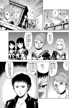 Page 78 of Kettou! Zankoku Joshi Gakuen Sailor Heidan Satsuriku Sakusen Vol. 1