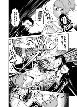 Page 83 of Kettou! Zankoku Joshi Gakuen Sailor Heidan Satsuriku Sakusen Vol. 1