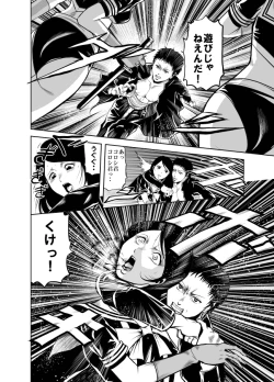 Page 85 of Kettou! Zankoku Joshi Gakuen Sailor Heidan Satsuriku Sakusen Vol. 1