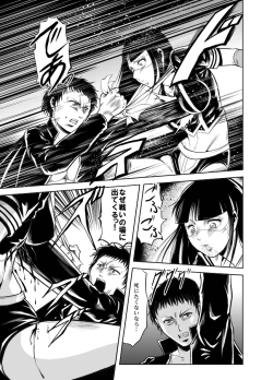 Page 88 of Kettou! Zankoku Joshi Gakuen Sailor Heidan Satsuriku Sakusen Vol. 1