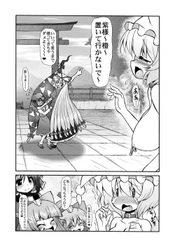 Page 11 of Inran Shama no Yaruki Switch
