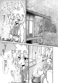 Page 5 of Inran Shama no Yaruki Switch