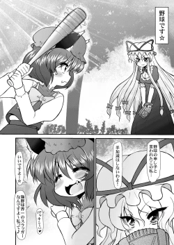 Page 6 of Inran Shama no Yaruki Switch
