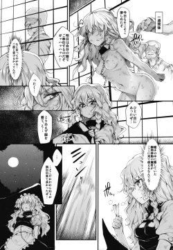 Page 11 of Marisa wa Taihen na Choukyou wo Uketeshimaimashita
