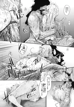 Page 20 of Marisa wa Taihen na Choukyou wo Uketeshimaimashita