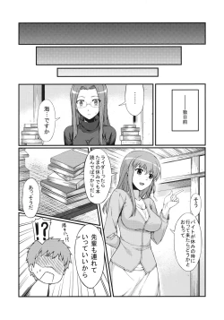 Page 6 of Rider-san to Kaisuiyoku.