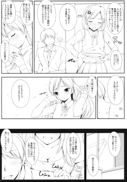 Page 6 of BAD COMMUNICATION? 13