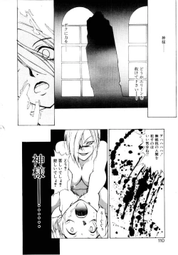 Page 109 of Justice Fist