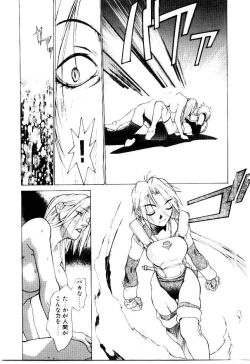 Page 110 of Justice Fist