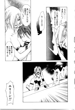 Page 112 of Justice Fist