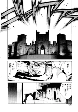 Page 125 of Justice Fist