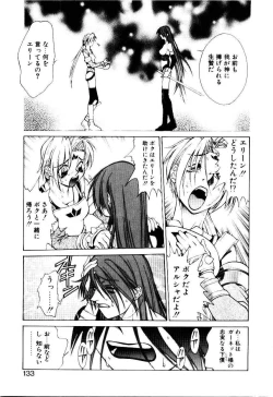 Page 132 of Justice Fist