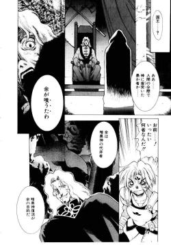 Page 145 of Justice Fist