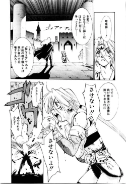 Page 146 of Justice Fist