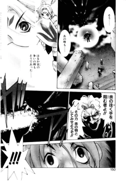 Page 148 of Justice Fist