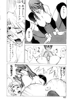 Page 158 of Justice Fist