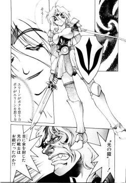 Page 161 of Justice Fist