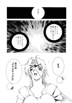 Page 162 of Justice Fist