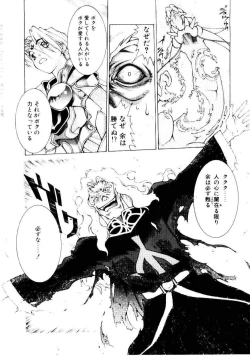 Page 164 of Justice Fist