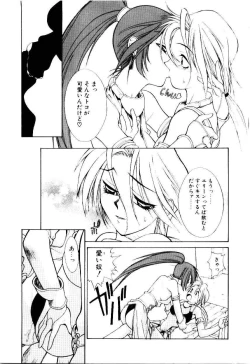 Page 16 of Justice Fist