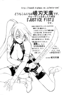 Page 174 of Justice Fist