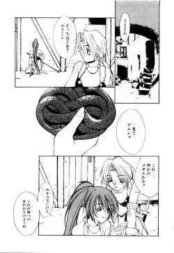 Page 24 of Justice Fist